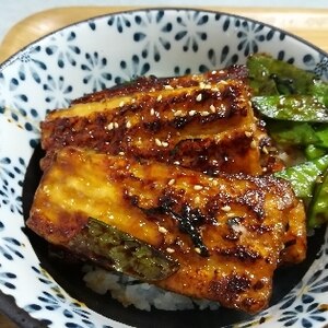 厚揚げの蒲焼き・うな丼風♪